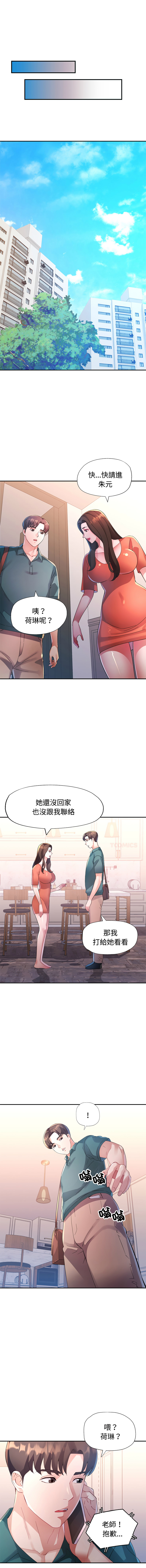 [JIN STUDIO]  特别课程 | 特別課程 1-19 [Chinese] [Ongoing] - Page 259