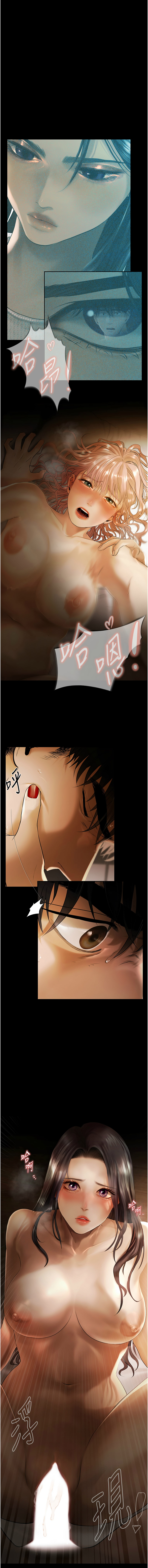 [Appeal & 雄鹰 | 雄鷹] 欲债 | 慾債 1-14 [Chinese] [Ongoing] - Page 24