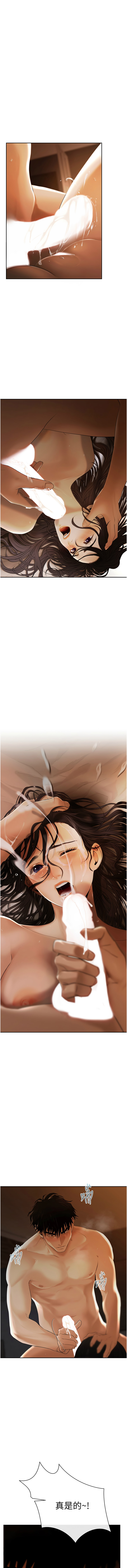 [Appeal & 雄鹰 | 雄鷹] 欲债 | 慾債 1-14 [Chinese] [Ongoing] - Page 27