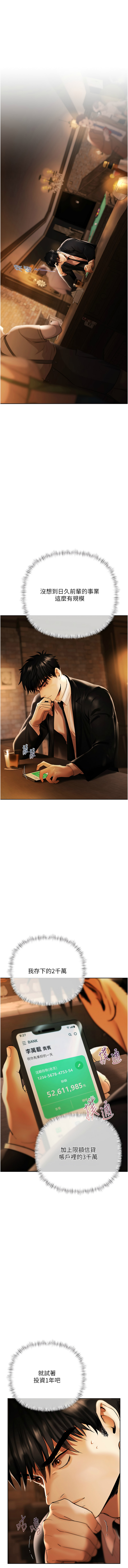 [Appeal & 雄鹰 | 雄鷹] 欲债 | 慾債 1-14 [Chinese] [Ongoing] - Page 63