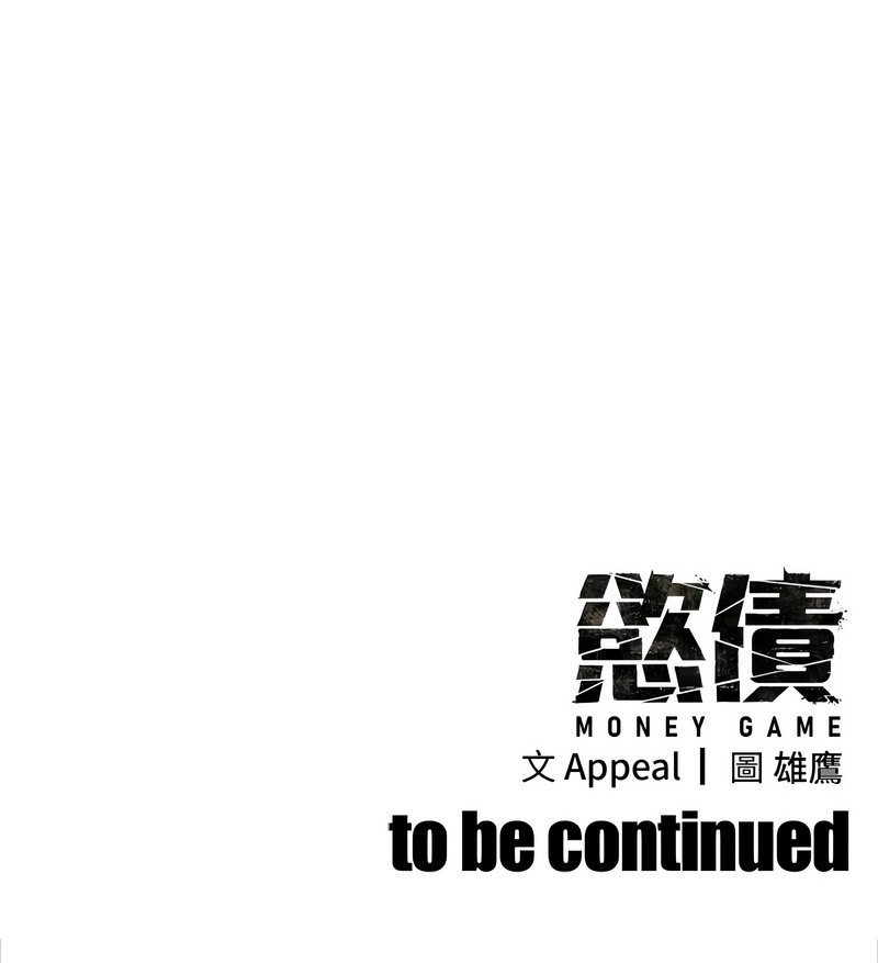 [Appeal & 雄鹰 | 雄鷹] 欲债 | 慾債 1-14 [Chinese] [Ongoing] - Page 189