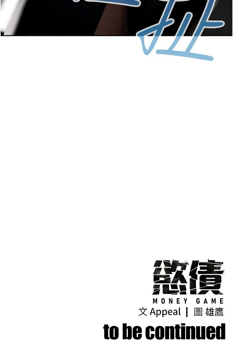 [Appeal & 雄鹰 | 雄鷹] 欲债 | 慾債 1-14 [Chinese] [Ongoing] - Page 221