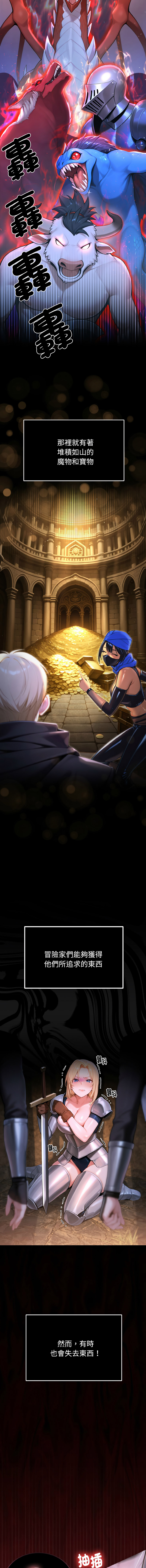 [MINSC & Team ECLIPSE] XX地下城 | 迷雾深处的诱惑 | 迷霧深處的誘惑 1-27 [Chinese] [Ongoing] - Page 4