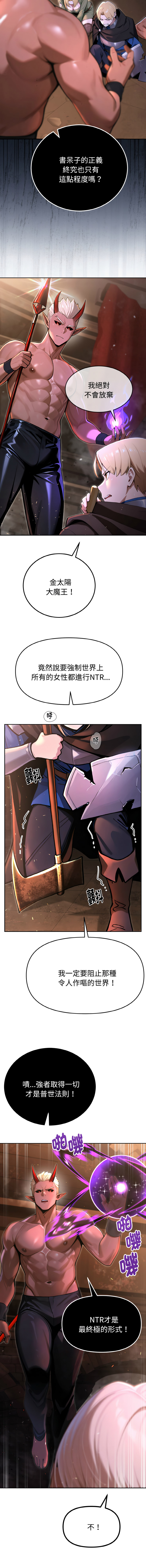 [MINSC & Team ECLIPSE] XX地下城 | 迷雾深处的诱惑 | 迷霧深處的誘惑 1-27 [Chinese] [Ongoing] - Page 7