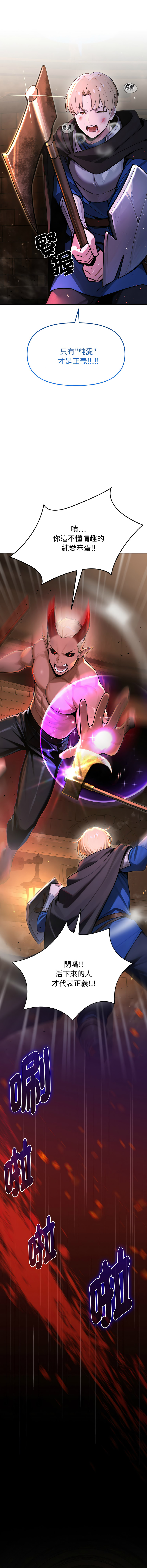 [MINSC & Team ECLIPSE] XX地下城 | 迷雾深处的诱惑 | 迷霧深處的誘惑 1-27 [Chinese] [Ongoing] - Page 8