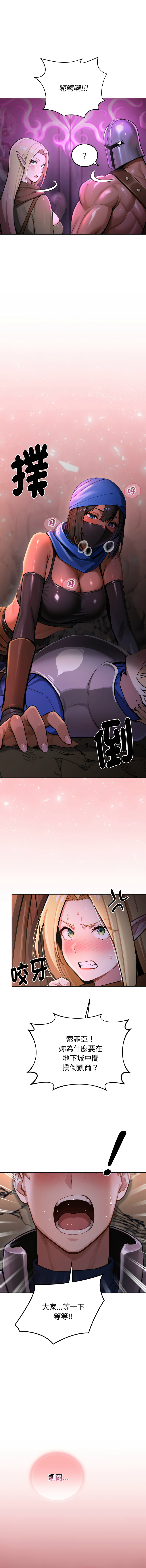 [MINSC & Team ECLIPSE] XX地下城 | 迷雾深处的诱惑 | 迷霧深處的誘惑 1-27 [Chinese] [Ongoing] - Page 23