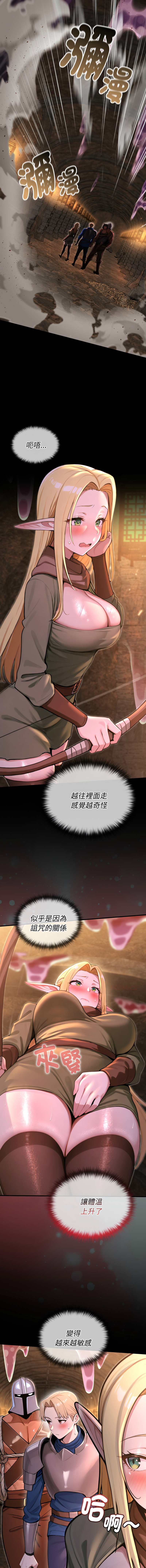 [MINSC & Team ECLIPSE] XX地下城 | 迷雾深处的诱惑 | 迷霧深處的誘惑 1-27 [Chinese] [Ongoing] - Page 32