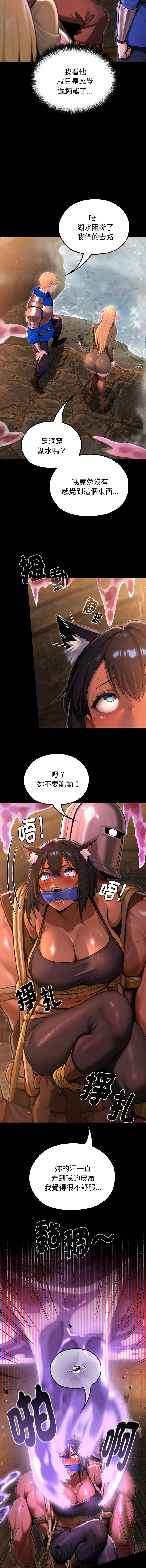 [MINSC & Team ECLIPSE] XX地下城 | 迷雾深处的诱惑 | 迷霧深處的誘惑 1-27 [Chinese] [Ongoing] - Page 35