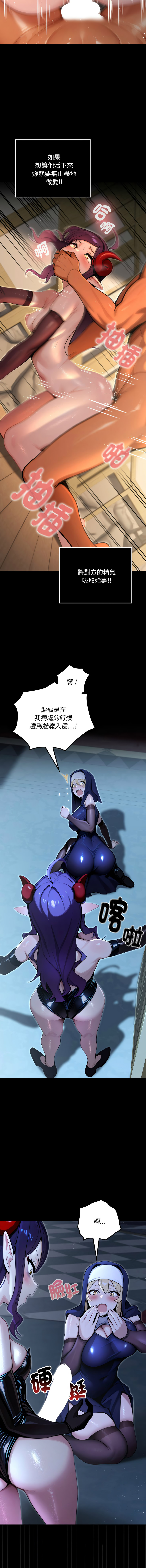 [MINSC & Team ECLIPSE] XX地下城 | 迷雾深处的诱惑 | 迷霧深處的誘惑 1-27 [Chinese] [Ongoing] - Page 98