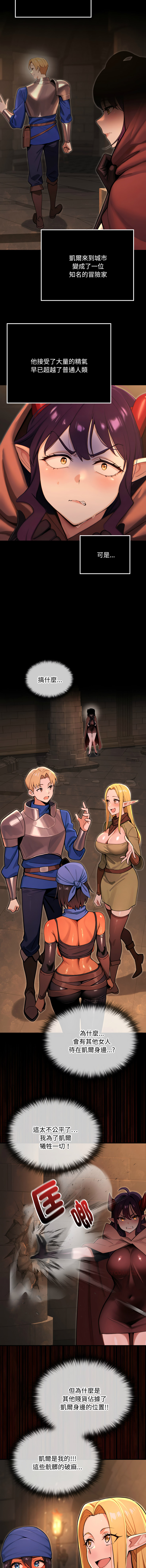 [MINSC & Team ECLIPSE] XX地下城 | 迷雾深处的诱惑 | 迷霧深處的誘惑 1-27 [Chinese] [Ongoing] - Page 119