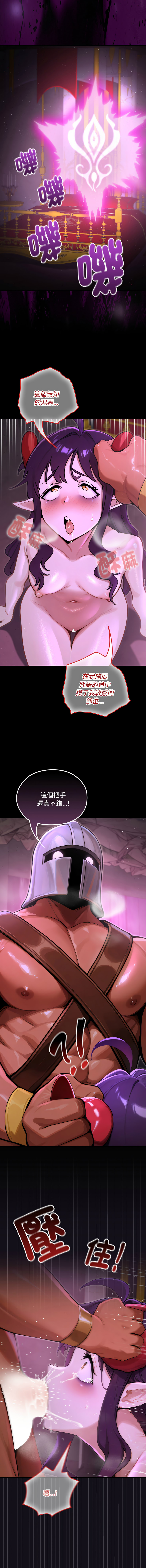 [MINSC & Team ECLIPSE] XX地下城 | 迷雾深处的诱惑 | 迷霧深處的誘惑 1-27 [Chinese] [Ongoing] - Page 132