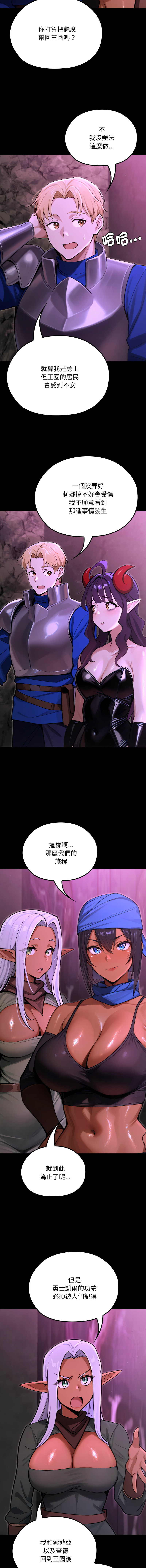 [MINSC & Team ECLIPSE] XX地下城 | 迷雾深处的诱惑 | 迷霧深處的誘惑 1-27 [Chinese] [Ongoing] - Page 172