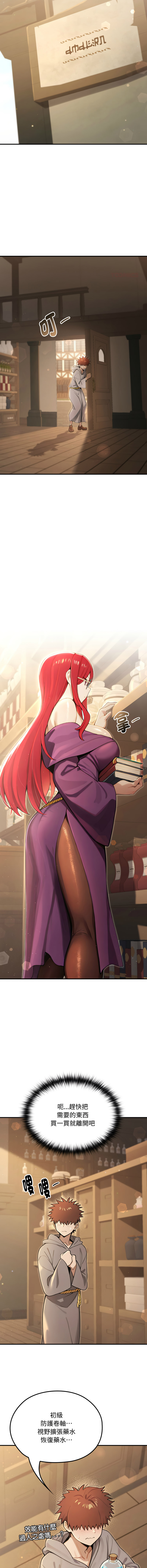 [MINSC & Team ECLIPSE] XX地下城 | 迷雾深处的诱惑 | 迷霧深處的誘惑 1-27 [Chinese] [Ongoing] - Page 183