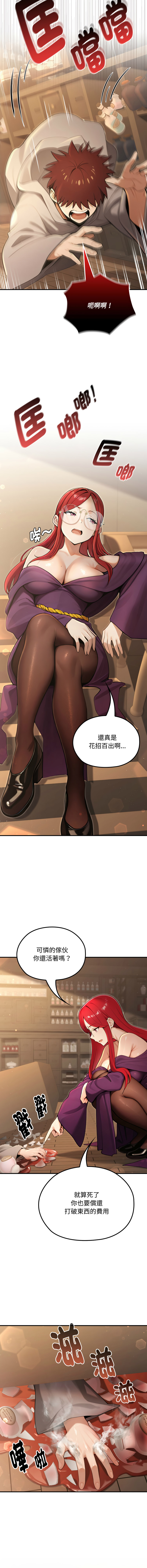[MINSC & Team ECLIPSE] XX地下城 | 迷雾深处的诱惑 | 迷霧深處的誘惑 1-27 [Chinese] [Ongoing] - Page 187