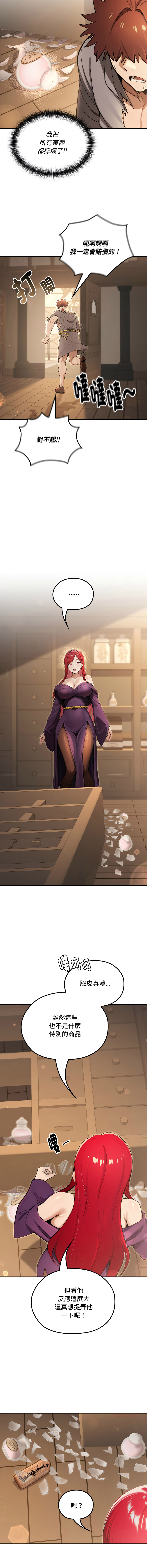 [MINSC & Team ECLIPSE] XX地下城 | 迷雾深处的诱惑 | 迷霧深處的誘惑 1-27 [Chinese] [Ongoing] - Page 191