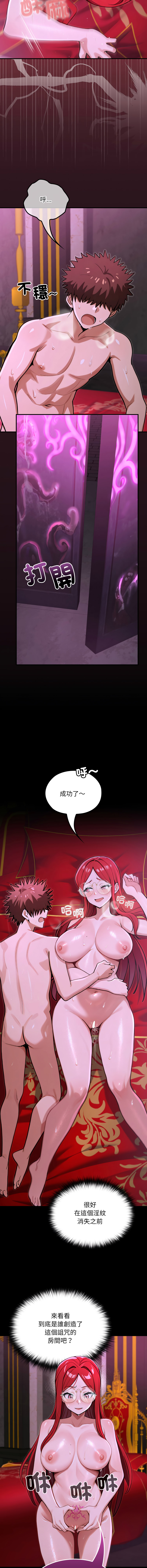 [MINSC & Team ECLIPSE] XX地下城 | 迷雾深处的诱惑 | 迷霧深處的誘惑 1-27 [Chinese] [Ongoing] - Page 228