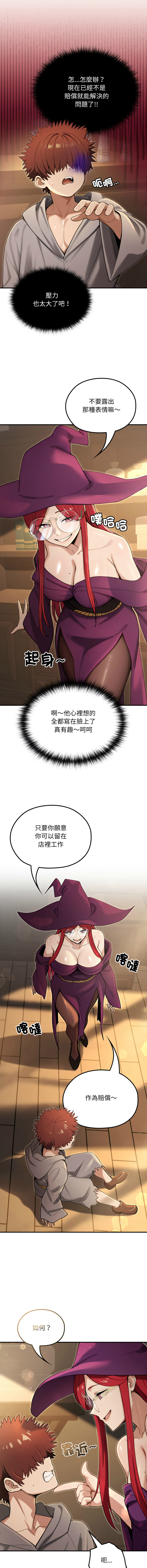 [MINSC & Team ECLIPSE] XX地下城 | 迷雾深处的诱惑 | 迷霧深處的誘惑 1-27 [Chinese] [Ongoing] - Page 233