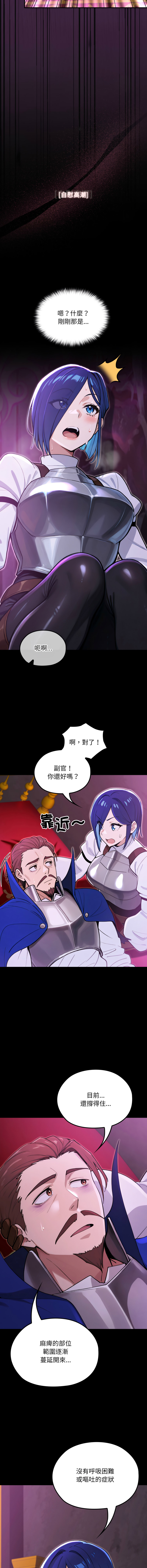 [MINSC & Team ECLIPSE] XX地下城 | 迷雾深处的诱惑 | 迷霧深處的誘惑 1-27 [Chinese] [Ongoing] - Page 270