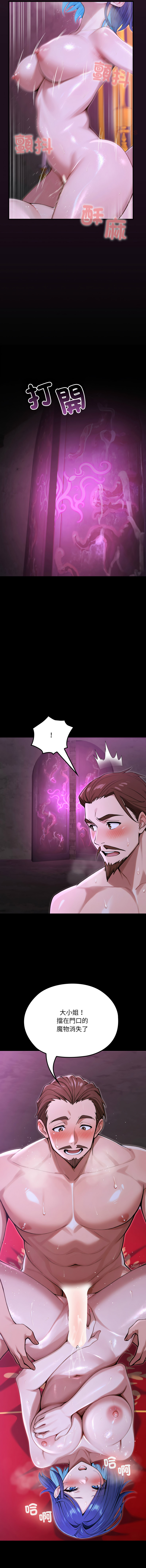 [MINSC & Team ECLIPSE] XX地下城 | 迷雾深处的诱惑 | 迷霧深處的誘惑 1-27 [Chinese] [Ongoing] - Page 294