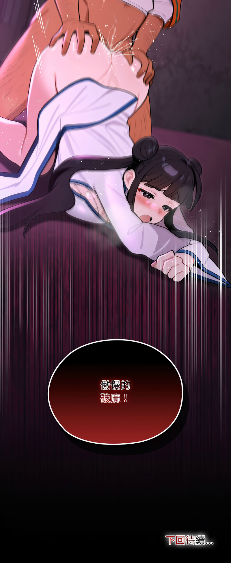 [MINSC & Team ECLIPSE] XX地下城 | 迷雾深处的诱惑 | 迷霧深處的誘惑 1-27 [Chinese] [Ongoing] - Page 334