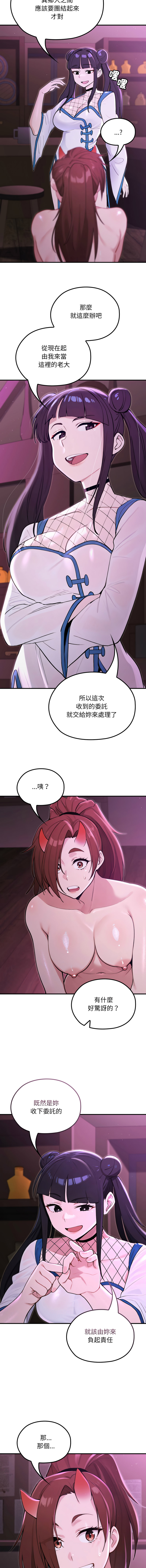[MINSC & Team ECLIPSE] XX地下城 | 迷雾深处的诱惑 | 迷霧深處的誘惑 1-27 [Chinese] [Ongoing] - Page 352