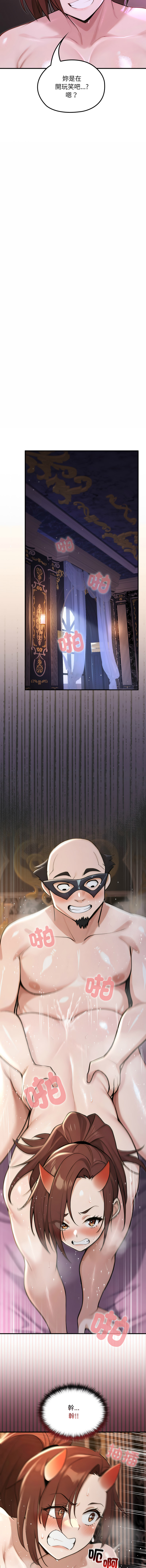 [MINSC & Team ECLIPSE] XX地下城 | 迷雾深处的诱惑 | 迷霧深處的誘惑 1-27 [Chinese] [Ongoing] - Page 353