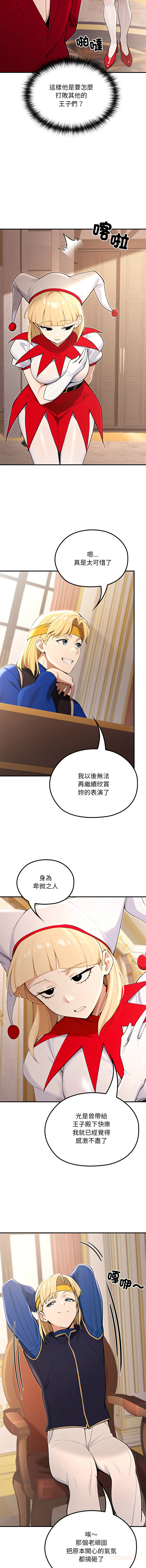 [MINSC & Team ECLIPSE] XX地下城 | 迷雾深处的诱惑 | 迷霧深處的誘惑 1-27 [Chinese] [Ongoing] - Page 380