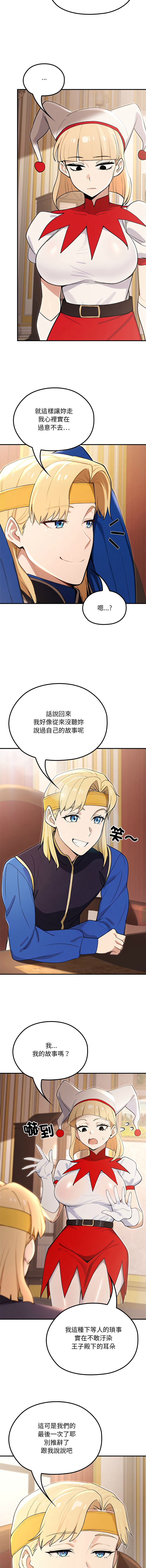 [MINSC & Team ECLIPSE] XX地下城 | 迷雾深处的诱惑 | 迷霧深處的誘惑 1-27 [Chinese] [Ongoing] - Page 381