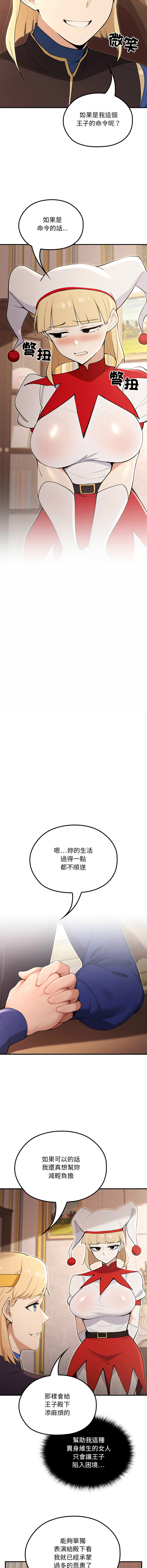 [MINSC & Team ECLIPSE] XX地下城 | 迷雾深处的诱惑 | 迷霧深處的誘惑 1-27 [Chinese] [Ongoing] - Page 382