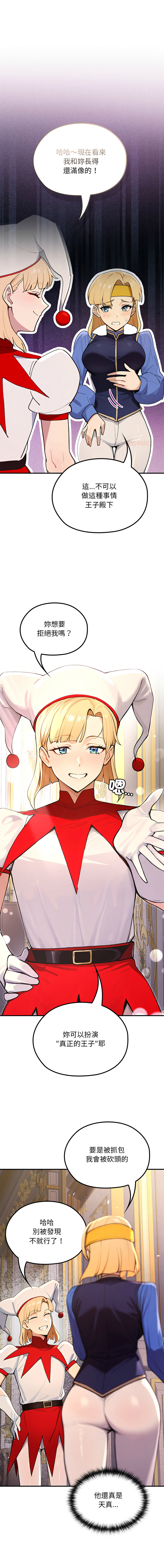 [MINSC & Team ECLIPSE] XX地下城 | 迷雾深处的诱惑 | 迷霧深處的誘惑 1-27 [Chinese] [Ongoing] - Page 386