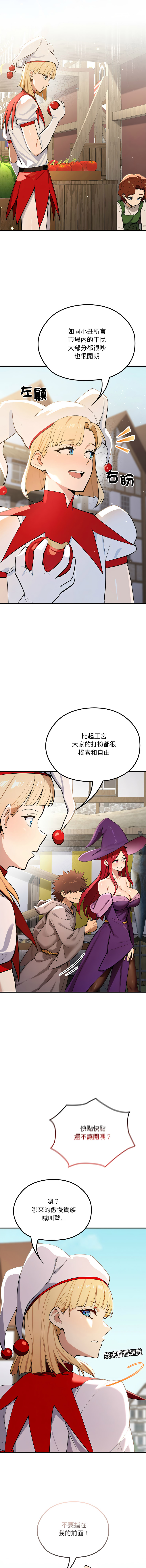 [MINSC & Team ECLIPSE] XX地下城 | 迷雾深处的诱惑 | 迷霧深處的誘惑 1-27 [Chinese] [Ongoing] - Page 390
