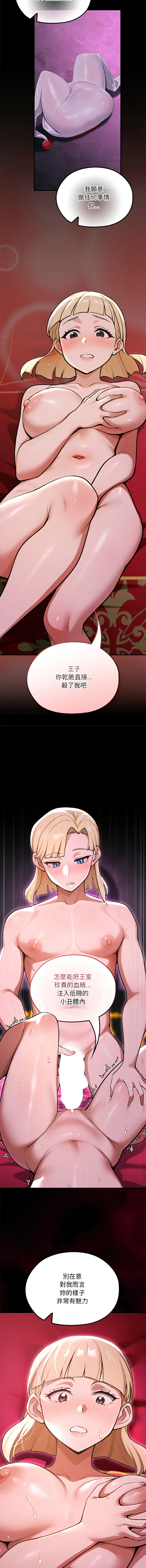 [MINSC & Team ECLIPSE] XX地下城 | 迷雾深处的诱惑 | 迷霧深處的誘惑 1-27 [Chinese] [Ongoing] - Page 419