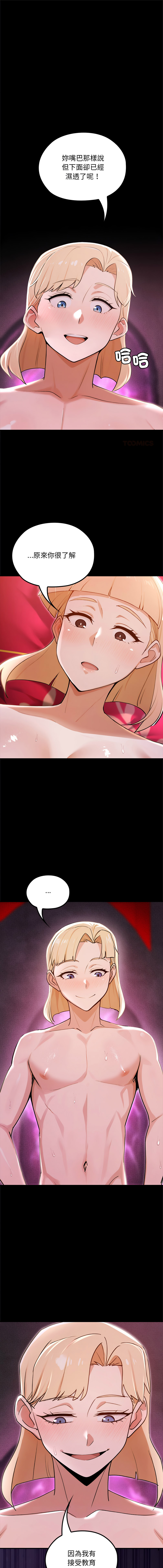 [MINSC & Team ECLIPSE] XX地下城 | 迷雾深处的诱惑 | 迷霧深處的誘惑 1-27 [Chinese] [Ongoing] - Page 421