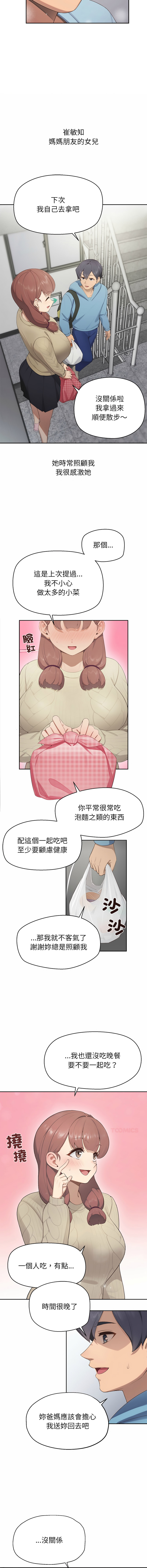 [yagdon] 公主抢孕大作战 | 公主殿下要收种子啦！ | 公主搶孕大作戰 |  公主殿下要收種子啦！1-37 [Chinese] [Ongoing] - Page 10