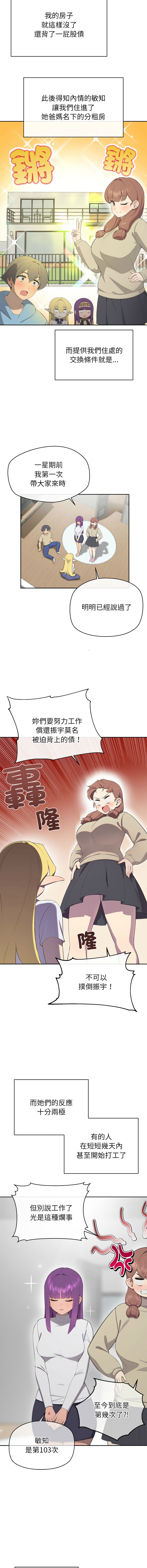 [yagdon] 公主抢孕大作战 | 公主殿下要收种子啦！ | 公主搶孕大作戰 |  公主殿下要收種子啦！1-37 [Chinese] [Ongoing] - Page 29