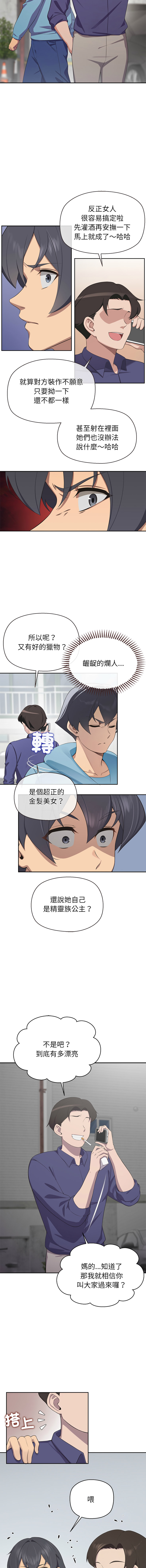 [yagdon] 公主抢孕大作战 | 公主殿下要收种子啦！ | 公主搶孕大作戰 |  公主殿下要收種子啦！1-37 [Chinese] [Ongoing] - Page 48