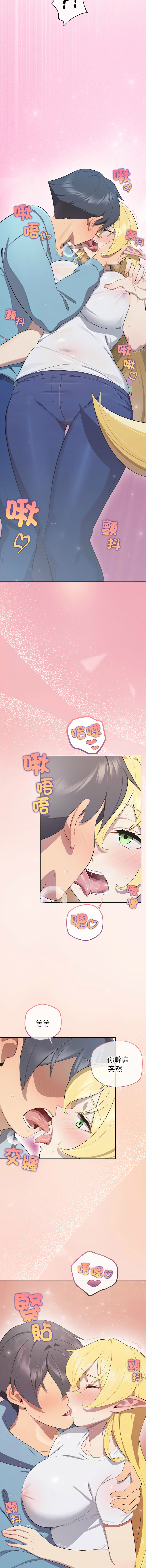 [yagdon] 公主抢孕大作战 | 公主殿下要收种子啦！ | 公主搶孕大作戰 |  公主殿下要收種子啦！1-37 [Chinese] [Ongoing] - Page 57