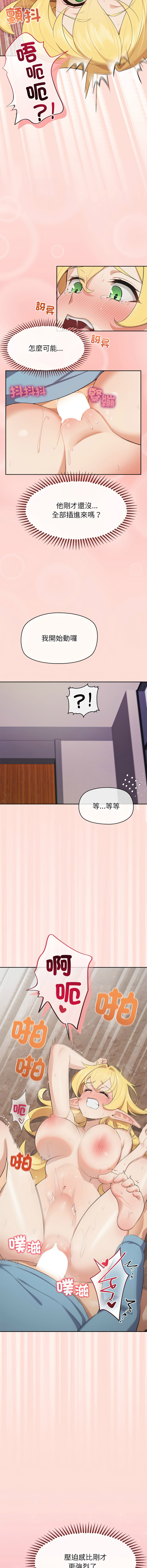[yagdon] 公主抢孕大作战 | 公主殿下要收种子啦！ | 公主搶孕大作戰 |  公主殿下要收種子啦！1-37 [Chinese] [Ongoing] - Page 74
