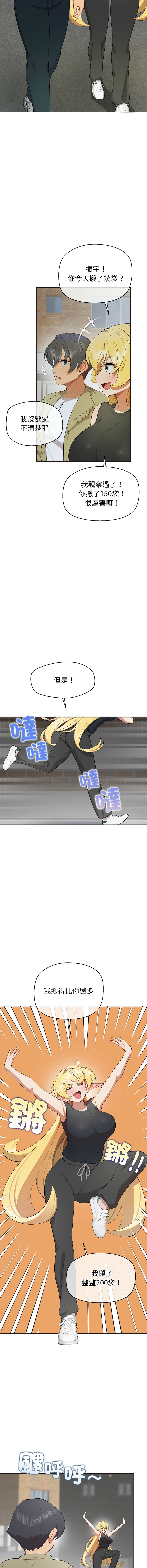 [yagdon] 公主抢孕大作战 | 公主殿下要收种子啦！ | 公主搶孕大作戰 |  公主殿下要收種子啦！1-37 [Chinese] [Ongoing] - Page 127
