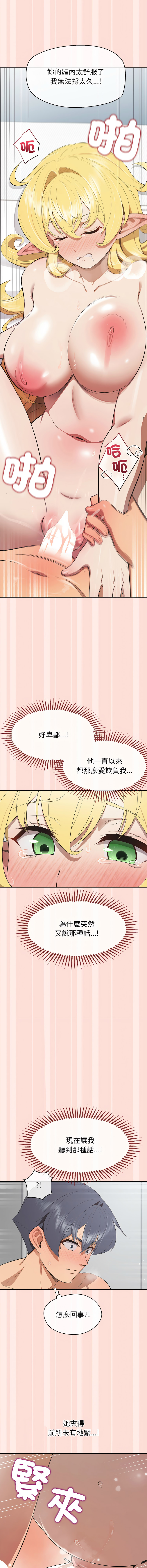 [yagdon] 公主抢孕大作战 | 公主殿下要收种子啦！ | 公主搶孕大作戰 |  公主殿下要收種子啦！1-37 [Chinese] [Ongoing] - Page 172
