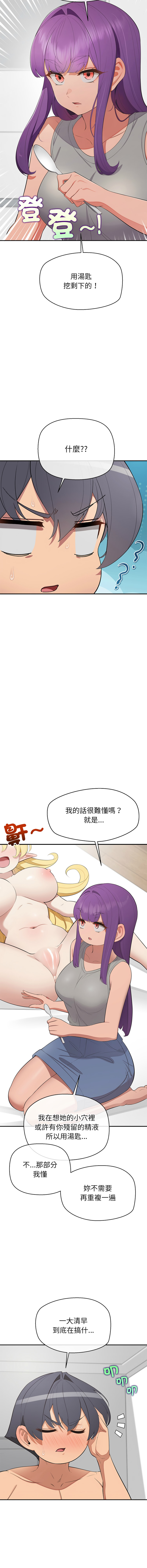 [yagdon] 公主抢孕大作战 | 公主殿下要收种子啦！ | 公主搶孕大作戰 |  公主殿下要收種子啦！1-37 [Chinese] [Ongoing] - Page 187