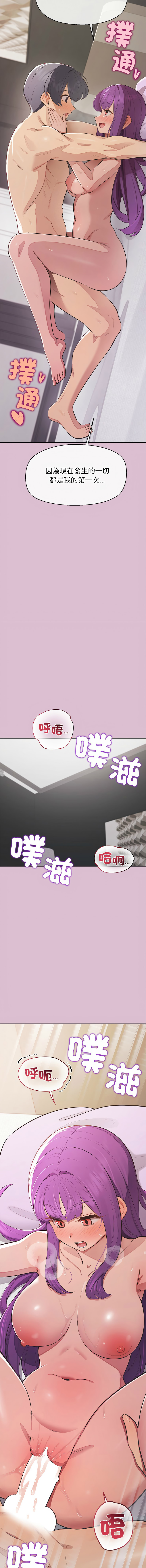 [yagdon] 公主抢孕大作战 | 公主殿下要收种子啦！ | 公主搶孕大作戰 |  公主殿下要收種子啦！1-37 [Chinese] [Ongoing] - Page 244