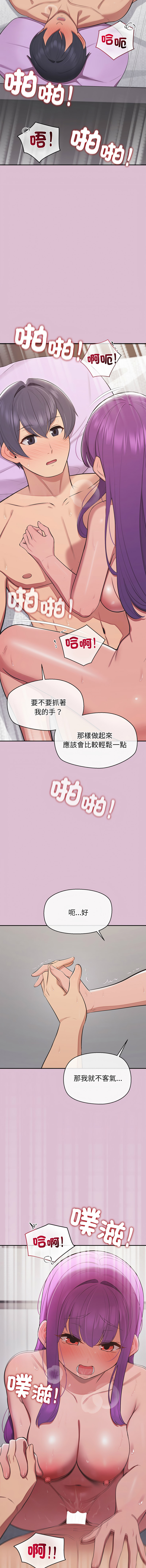 [yagdon] 公主抢孕大作战 | 公主殿下要收种子啦！ | 公主搶孕大作戰 |  公主殿下要收種子啦！1-37 [Chinese] [Ongoing] - Page 275