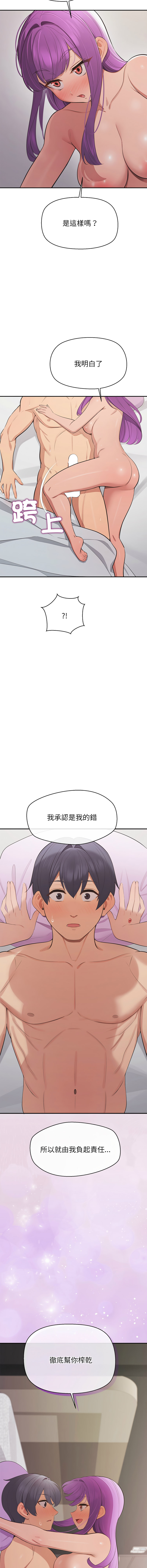 [yagdon] 公主抢孕大作战 | 公主殿下要收种子啦！ | 公主搶孕大作戰 |  公主殿下要收種子啦！1-37 [Chinese] [Ongoing] - Page 285