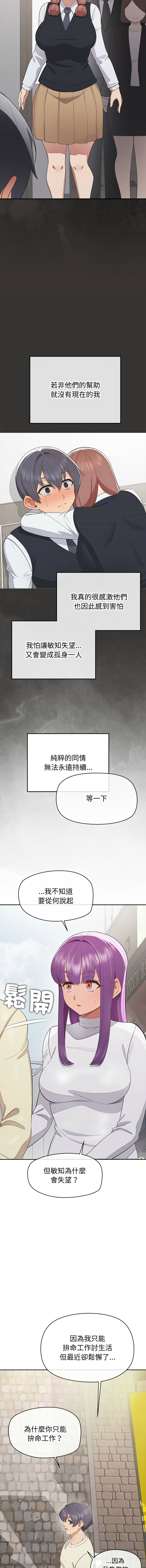 [yagdon] 公主抢孕大作战 | 公主殿下要收种子啦！ | 公主搶孕大作戰 |  公主殿下要收種子啦！1-37 [Chinese] [Ongoing] - Page 295