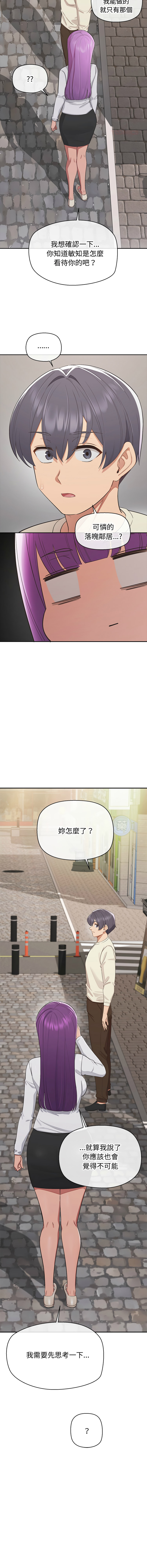 [yagdon] 公主抢孕大作战 | 公主殿下要收种子啦！ | 公主搶孕大作戰 |  公主殿下要收種子啦！1-37 [Chinese] [Ongoing] - Page 296