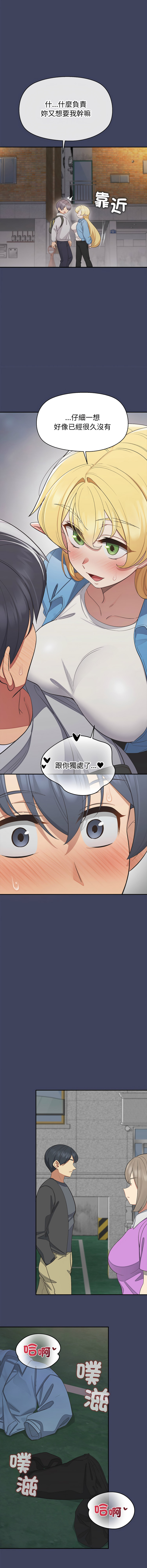 [yagdon] 公主抢孕大作战 | 公主殿下要收种子啦！ | 公主搶孕大作戰 |  公主殿下要收種子啦！1-37 [Chinese] [Ongoing] - Page 302