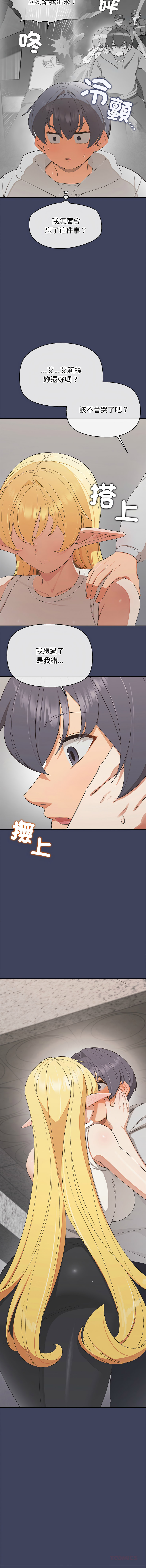 [yagdon] 公主抢孕大作战 | 公主殿下要收种子啦！ | 公主搶孕大作戰 |  公主殿下要收種子啦！1-37 [Chinese] [Ongoing] - Page 348