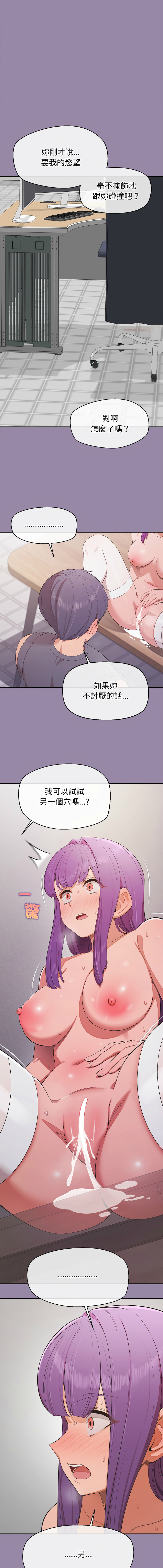[yagdon] 公主抢孕大作战 | 公主殿下要收种子啦！ | 公主搶孕大作戰 |  公主殿下要收種子啦！1-37 [Chinese] [Ongoing] - Page 384