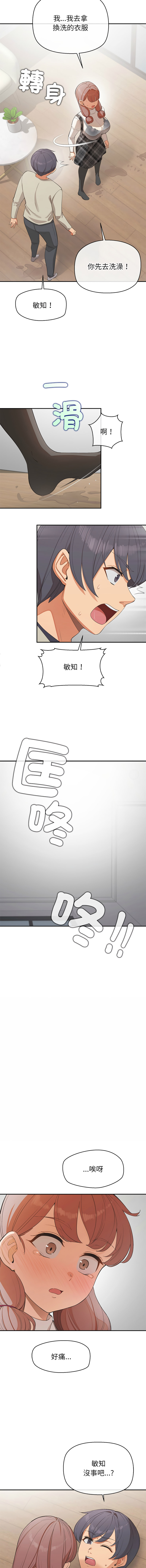 [yagdon] 公主抢孕大作战 | 公主殿下要收种子啦！ | 公主搶孕大作戰 |  公主殿下要收種子啦！1-37 [Chinese] [Ongoing] - Page 414